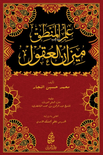 İlmu'l Mantık Mîzânu'l Ukûl | Muhammed Hüseyin El-Neccar | Darül Müder