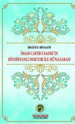 İmam Cafer-i Sadık'ın Hindistanlı Doktor ile Münazarası | İmam Cafer S