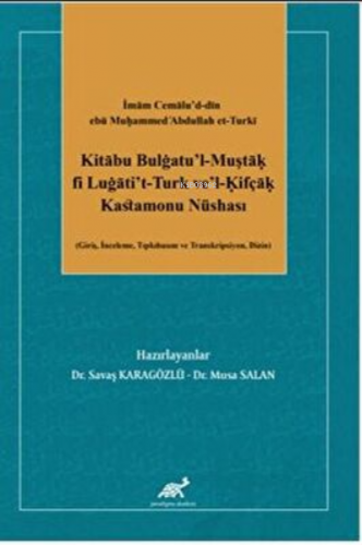 İmam Cemalu’d-din ebü Mu?ammed cAbdullah et-Turki;Kitabu Bulgatu’l-Muş