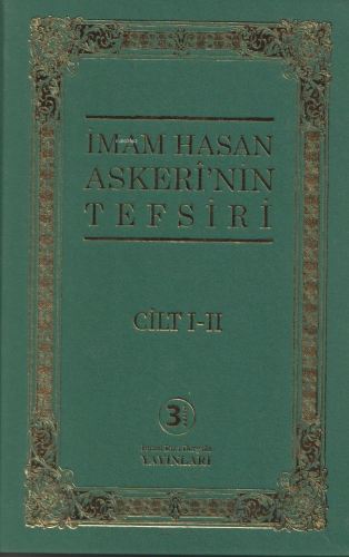 İmam Hasan Askeri'nin Tefsiri Cilt 1 -2 | İmam Hasan Askeri | İmam Rız