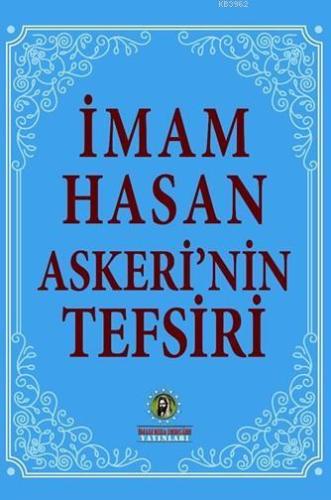 İmam Hasan Askeri'nin Tefsiri | İmam Hasan Askeri | İmam Rıza Dergahı 