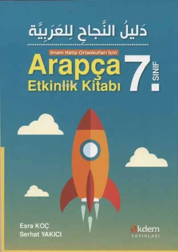 İmam Hatip Ortaokulları İçin Arapça Etkinlik Kitabı(7.Sınıf) | Esra Ko