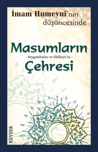 İmam Humeynî'nin Düşüncesinde Masumların Çehresi;İmam Humeyni'nin Eser