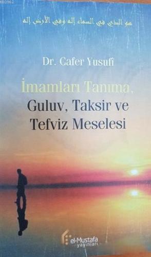 İmamları Tanıma, Guluv, Taksir ve Tefviz Meselesi | Cafer Yusufi | El 