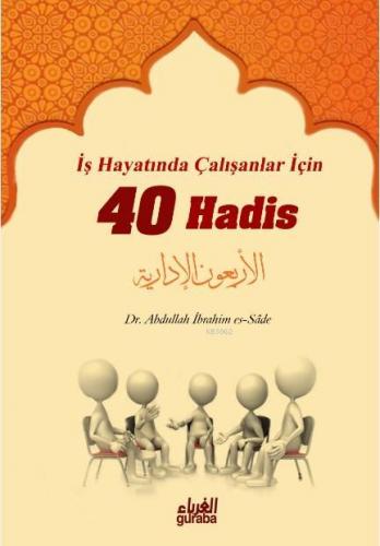 İş Hayatında Çalışanlar İçin 40 Hadis | Abdullah İbrahim Es - Sade | G