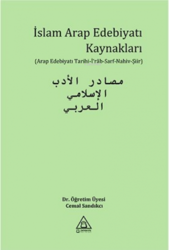 İslam Arap Edebiya Kaynakları | Cemal Sandıkcı | Üniversite Yayınları