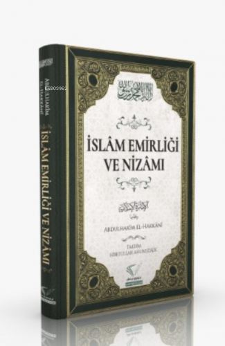 İslam Emirliği Ve Nizamı | Allame Şeyh Abdulhakim El-Hakkani | Im Auft