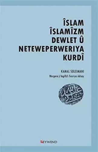 Îslam, Îslamîzm, Dewlet Û Neteweperwerıya Kurd | Kamal Soleimani | Pey