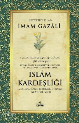 İslam Kardeşliği; Müslümanların Birbirlerine Karşı Hak ve Görevleri | 