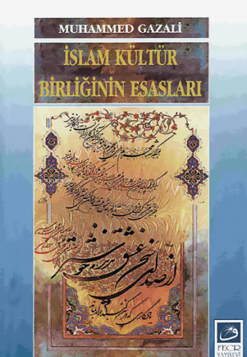 İslam Kültür Birliğinin Esasları | Muhammed Gazali | Fecr Yayınları