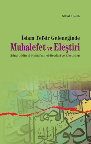 İslam Tefsir Geleneğinde Muhalefet ve Eleştiri | Nihat Uzun | Ankara O