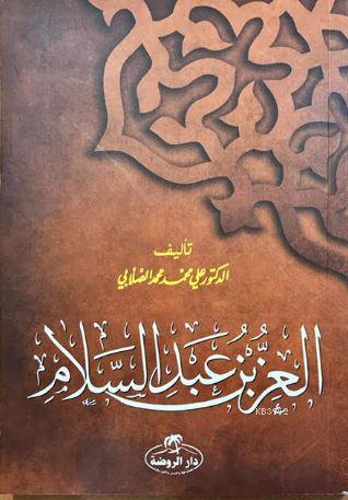 İz Bin Abdüsselam (Arapça) - العز بن عبد السلام | Ali Muhammed Sallabi