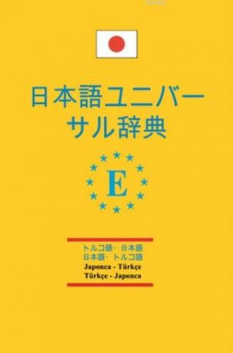 Japonca-Türkçe ve Türkçe Japonca Universal Sözlük | Nihan Kara | Engin