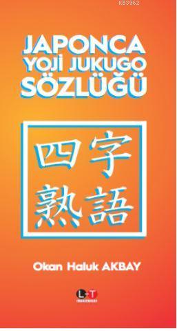 Japonca Yoji Jukugo Sözlüğü | Okan Haluk Akbay | Literatürk Yayınları