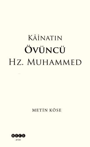 Kâinatın Övüncü Hz. Muhammed | Metin Köse | Hece Yayınları