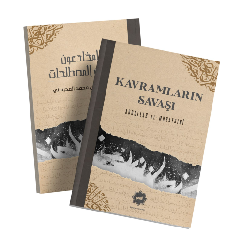 Kavramların Savaşı | Abdullah el-Muhaysini | Hidayet Yayınları