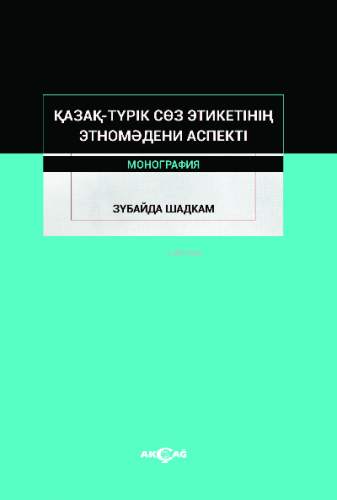Kazak-Turik Söz Etiketinin Etno Medeni Aspekti | Zubaida Shadkam | Akç