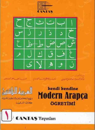 Modern Arapça Öğretimi 1. Cilt | Mahmut İsmail Sini | Cantaş Yayınları