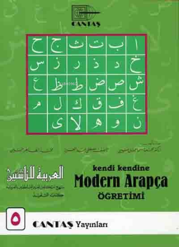 Modern Arapça Öğretimi 5. Cilt | Mahmut İsmail Sini | Cantaş Yayınları