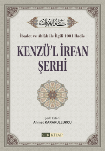 Kenzü'l İrfan Şerhi | Ahmet Karakullukçu | Ser Kitap