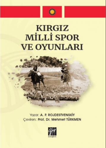 Kırgız Milli Spor ve Oyunları | A. P. Rojdestvenskiy | Gazi Kitabevi