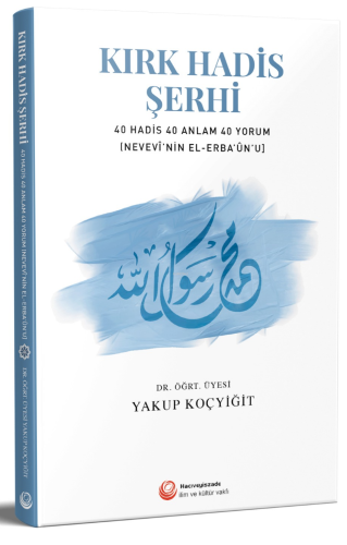 Kırk Hadis Şerhi; 40 Hadis 40 Anlam 40 Yorum - (Nevevi'nin El-Erba'un'