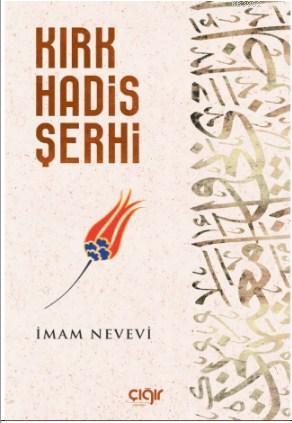 Kırk Hadis Şerhi | İmam Nevevi | Çığır Yayınları