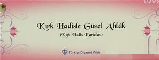 Kırk Hadisle Güzel Ahlak (Kırk Hadis Kartelası) | Suat Koca | Türkiye 