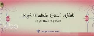 Kırk Hadisle Güzel Ahlak (Kırk Hadis Kartelası) | Suat Koca | Türkiye 