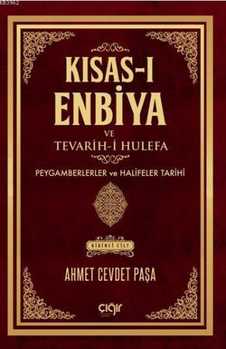 Kısas-ı Enbiya Ve Tevârih-i Hulefa; Peygamberler ve Halifeler Tarihi |