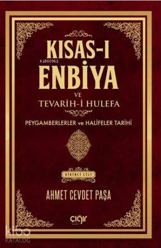 Kısas-ı Enbiya Ve Tevârih-i Hulefa; Peygamberler ve Halifeler Tarihi |