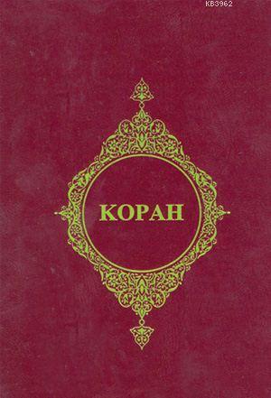 Kopah (Rusça Kur'an-ı Kerim Meali) | Komisyon | Türkiye Diyanet Vakfı 