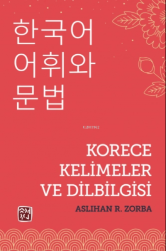 Korece Kelimeler ve Dilbilgisi | Aslıhan R. Zorba | Kutlu Yayınevi