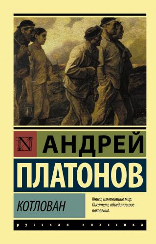 Котлован - Çukur | Andrey Platonov | Ast Yayınları