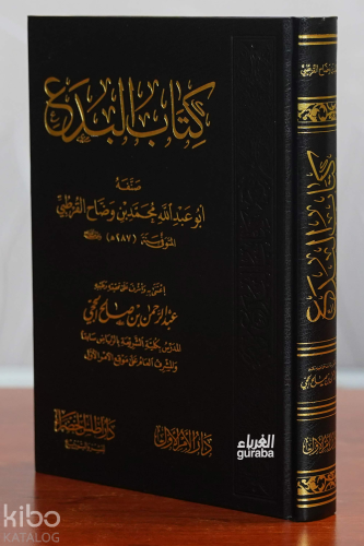 كتاب البدع | ابن وضاح القرطبي | دار صادر - Daru Sadır