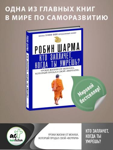 Кто заплачет, когда ты умрешь? - Öldüğünde Kim Ağlayacak? | Robin Shar