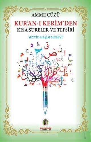 Kur'an-ı Kerim'den Kısa Sureler ve Tefsiri | Seyyid Haşim Musevi | İma