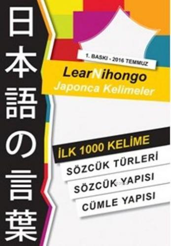 Lear Nihongo Japonca Kelimeler; İlk 1000 Kelime | Abdurrahman Esendemi