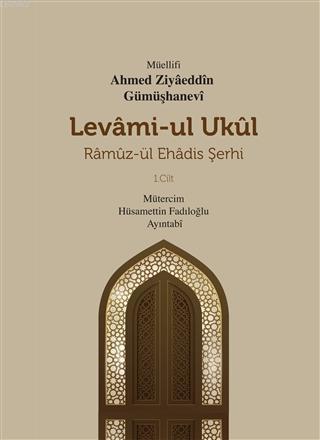 Levami-Ul Ukül Ramüz-ül Ehadis Şerhi 1.Cilt | Ahmed Ziyaeddin Gümüşhan