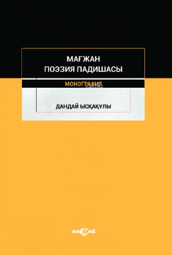 Majan Poezia Padişası | Danday Yskakuly | Akçağ Basım Yayım Pazarlama