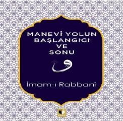 Manevi Yolun Başlangıcı ve Sonu | İmam-ı Rabbani | Ehil Yayınları