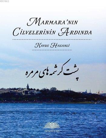 Marmara'nın Cilvelerinin Ardında | Kavus Hasanli | Demavend Yayınları