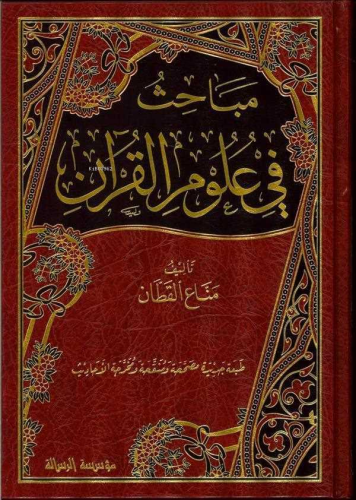 Mebahis fi Ulumil Kur'an | Subhi Salih | Darür Risaletül Alemiyye