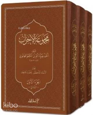 Mecmuatü'l Ahzab (3 Kitap Takım) | Ahmed Ziyaeddin Gümüşhanevi | Kalem