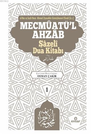 Mecmûatü'l-Ahzâb - Şâzelî Dua kitabı 1 | Ahmed Ziyaüddin Gümüşhanevi |