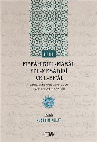 Mefaḫıru'l-Makal fi'l-Mesadiri ve'l-Ef'al Cilt 1; Son Harfine Göre Haz