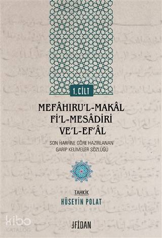 Mefaḫıru'l-Makal fi'l-Mesadiri ve'l-Ef'al Cilt 1; Son Harfine Göre Haz