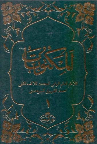 Mektubatı Rabbani (2 Cilt Takım) - المكتوبات 1-2 مجلدان | İmam Rabbani