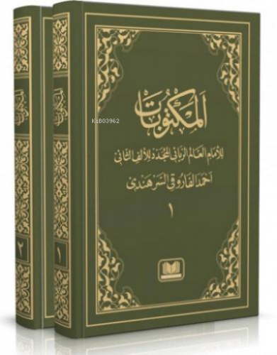 Mektubatı Rabbani Arapça Harekesiz 2 Cilt Takım | İmam-ı Rabbani | Kit