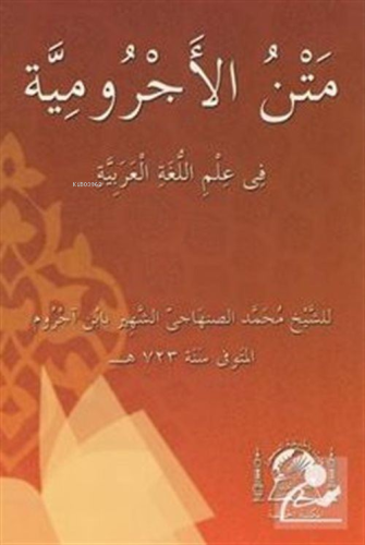 Metni Ercümiyye Fi İlmi Luğati Arabiyye (Arapça Yeni Dizgi-Orta Boy) |